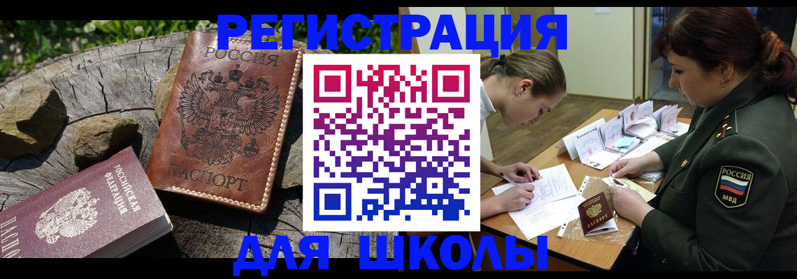 временная регистрация в квартире в Урюпинске