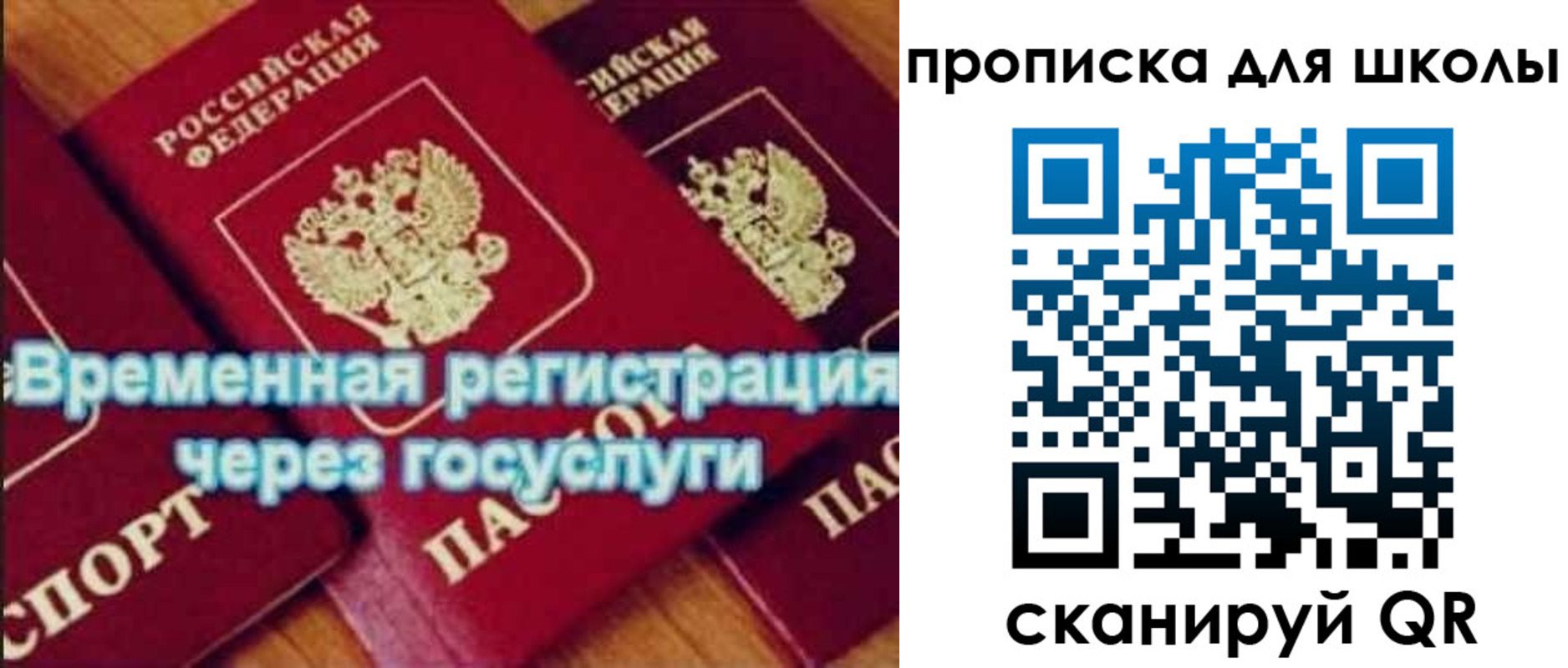 регистрация для дет. сада в Урюпинске