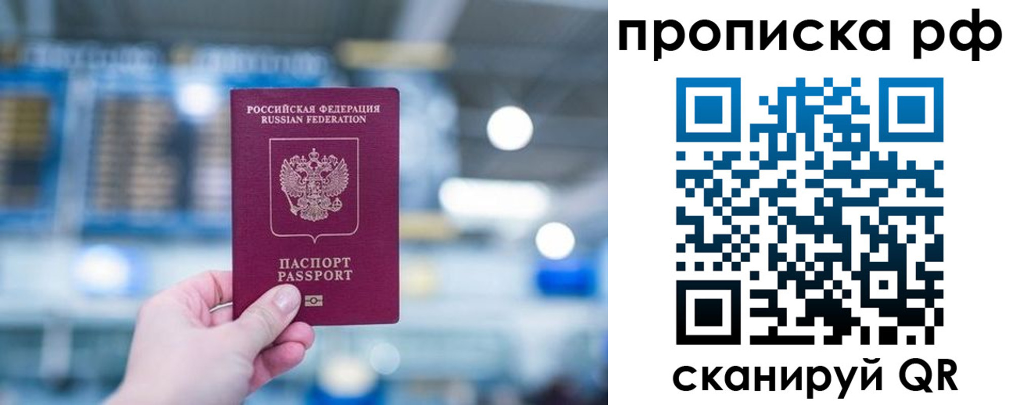 где прописаться в Урюпинске