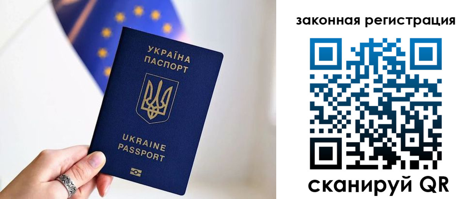 временная регистрация в Урюпинске