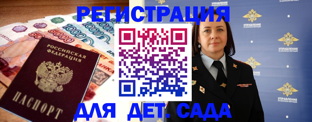 прописка для военкомата в Урюпинске