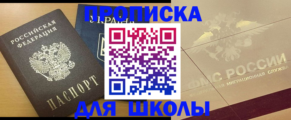 регистрация в Урюпинске