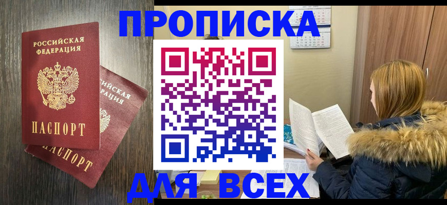 временная регистрация 2025 в Урюпинске