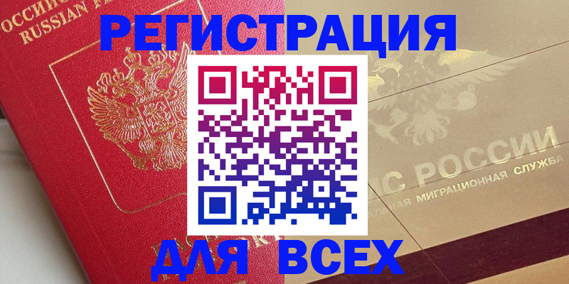 найти адрес прописки в Урюпинске