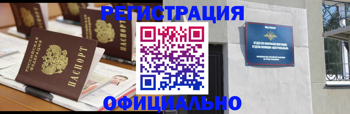 где прописаться в Урюпинске