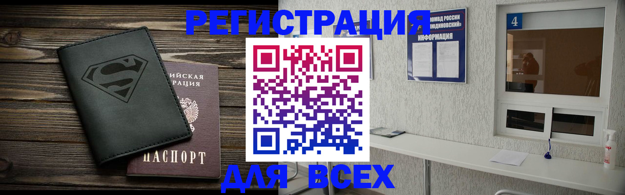 прописка для школы в Урюпинске