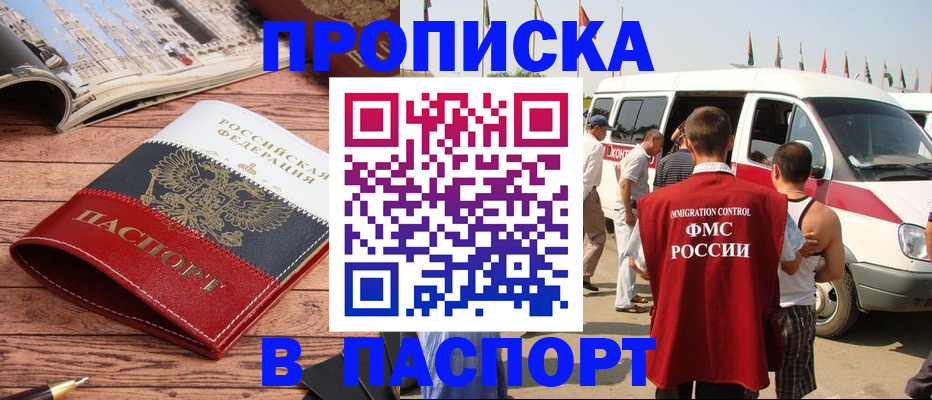 регистрация в Урюпинске