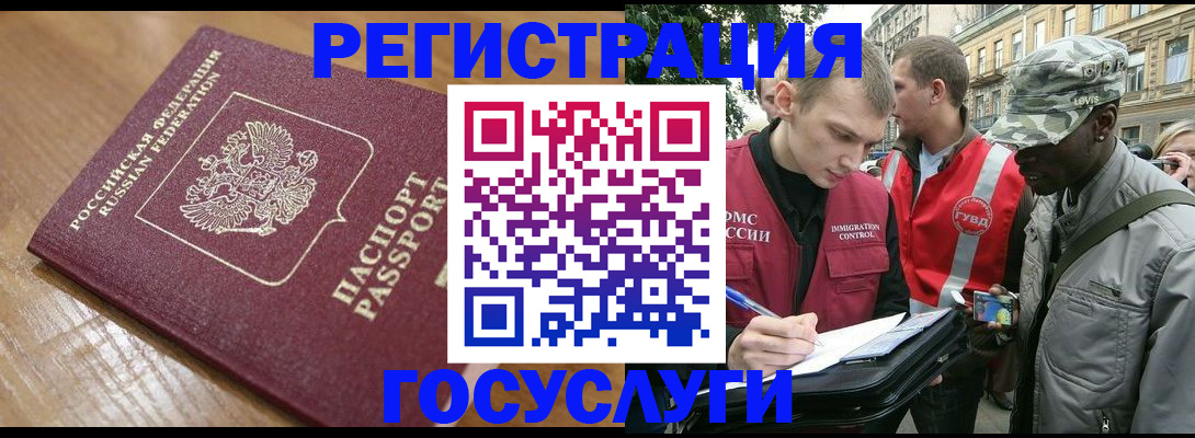 купить прописку в Урюпинске